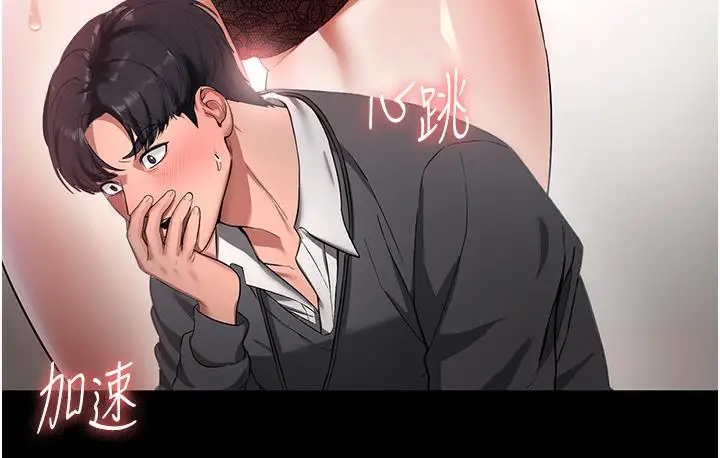 漫画《老板娘的诱惑》第1话第92张图