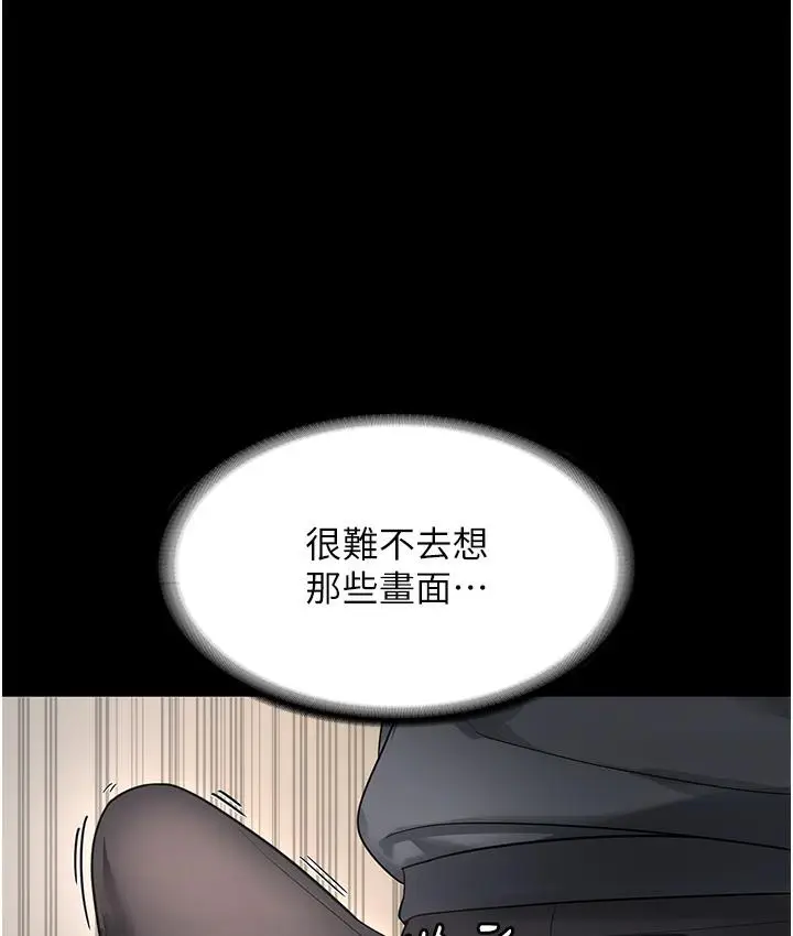 漫画《老板娘的诱惑》第1话第93张图