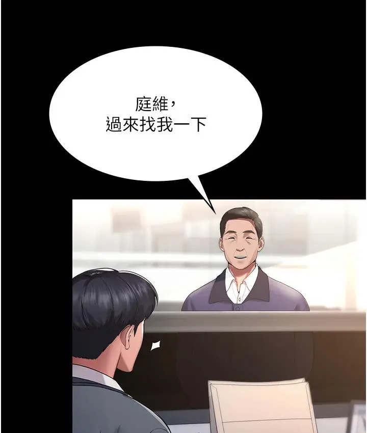 漫画《老板娘的诱惑》第1话第95张图