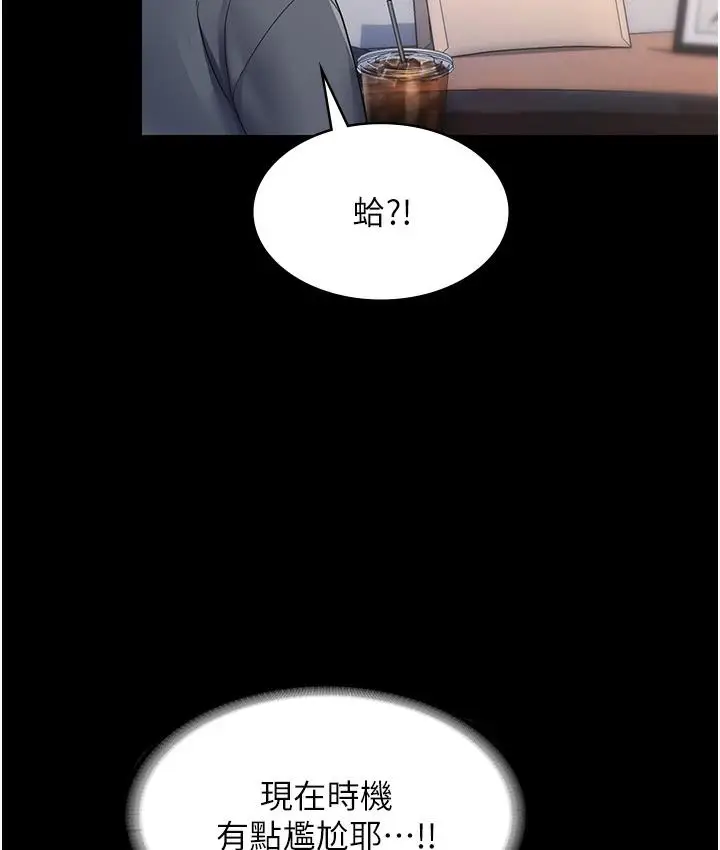 漫画《老板娘的诱惑》第1话第96张图