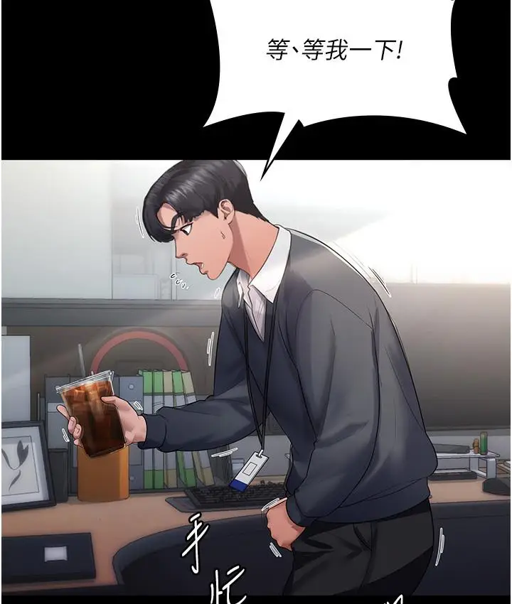 漫画《老板娘的诱惑》第1话第99张图