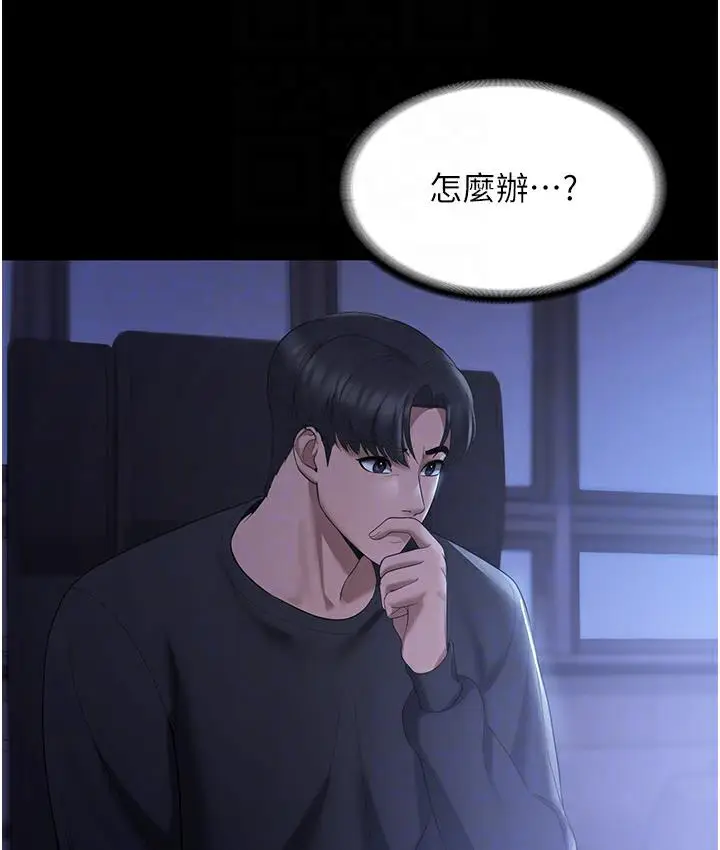 漫画《老板娘的诱惑》第2话第101张图