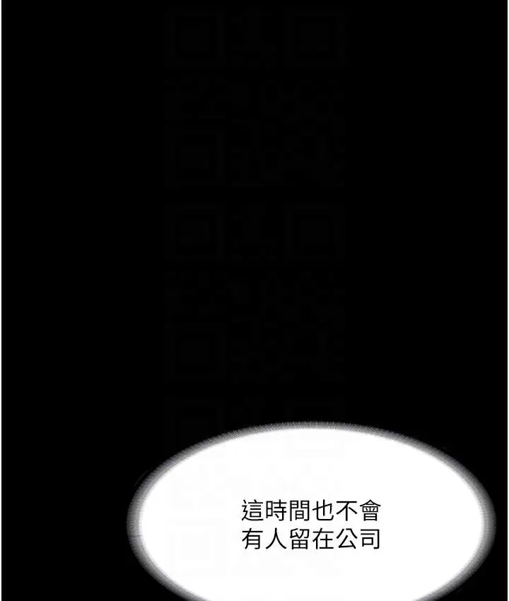 漫画《老板娘的诱惑》第2话第105张图