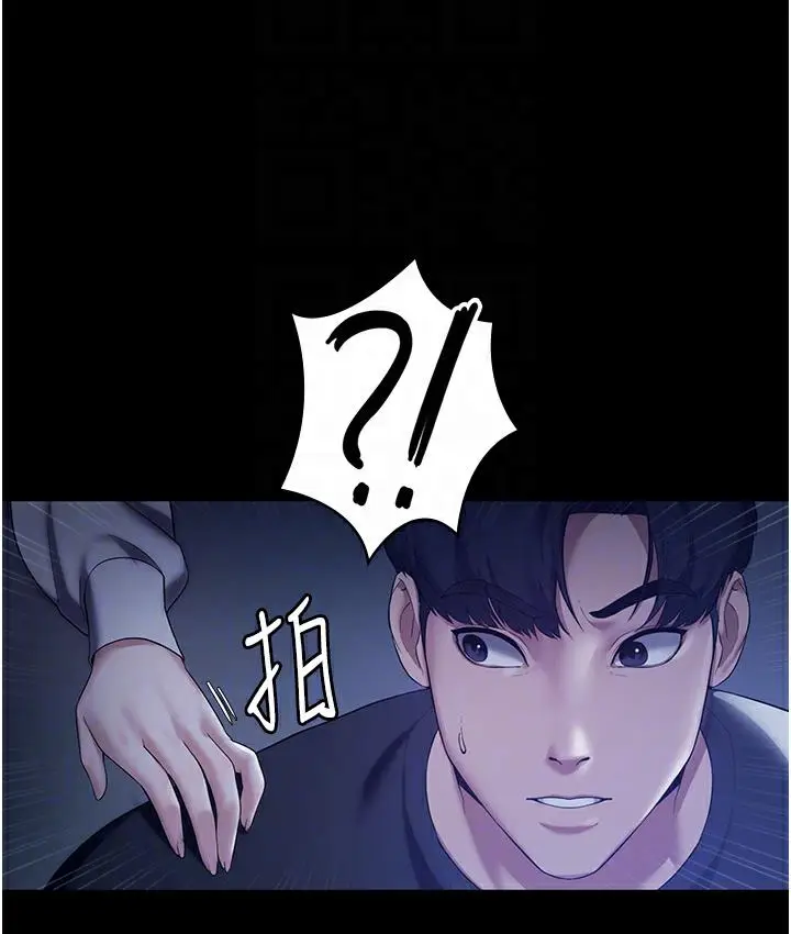漫画《老板娘的诱惑》第2话第107张图