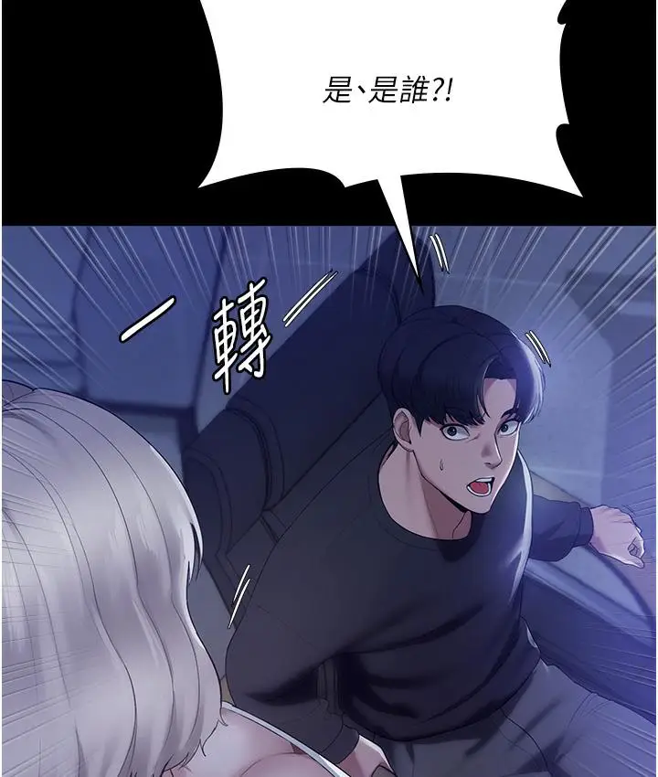 漫画《老板娘的诱惑》第2话第109张图