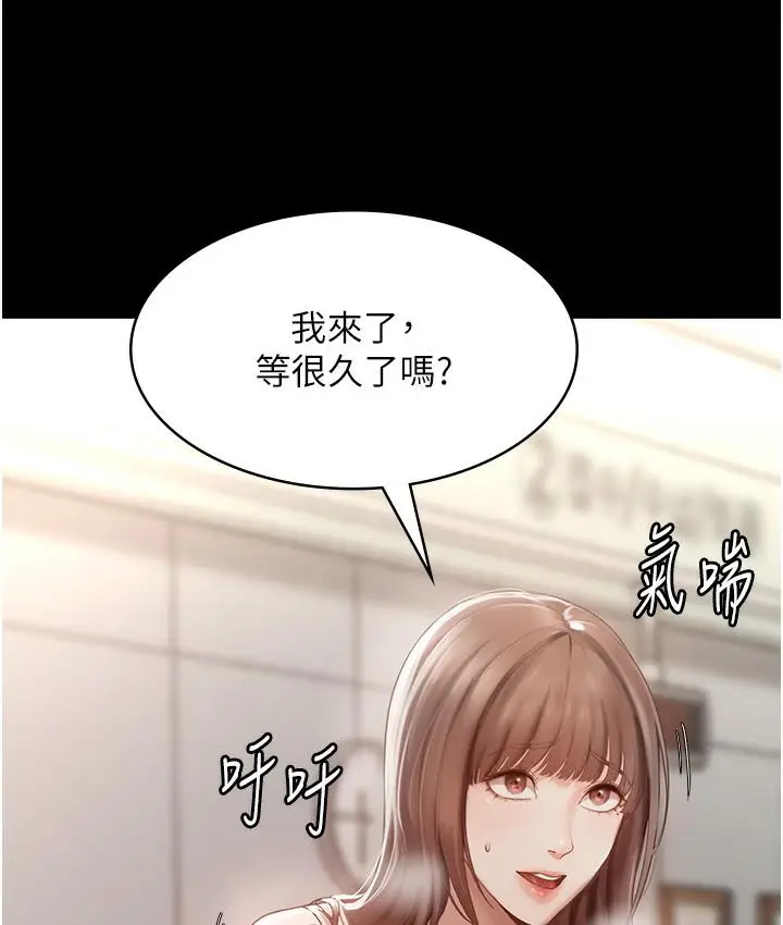 漫画《老板娘的诱惑》第2话第11张图