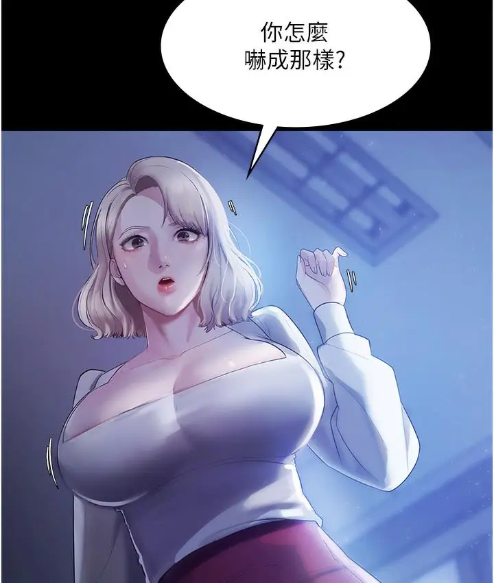 漫画《老板娘的诱惑》第2话第111张图