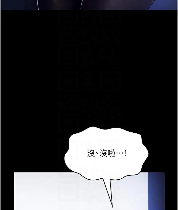 漫画《老板娘的诱惑》第2话第113张图