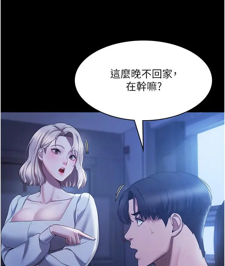 漫画《老板娘的诱惑》第2话第115张图