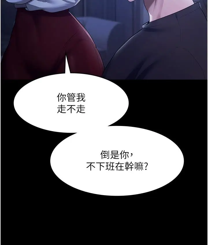 漫画《老板娘的诱惑》第2话第116张图