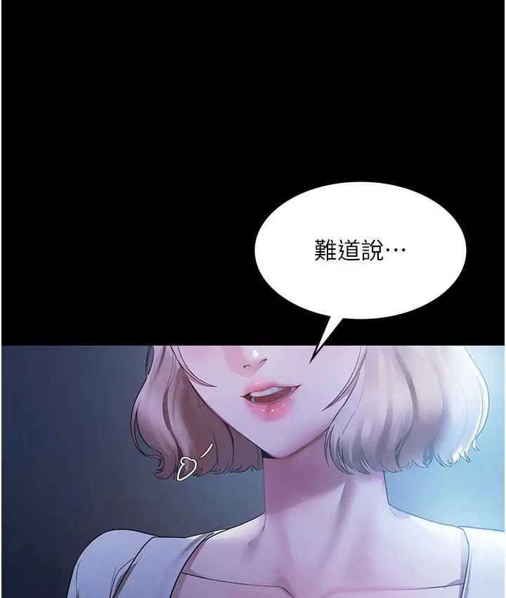 漫画《老板娘的诱惑》第2话第117张图