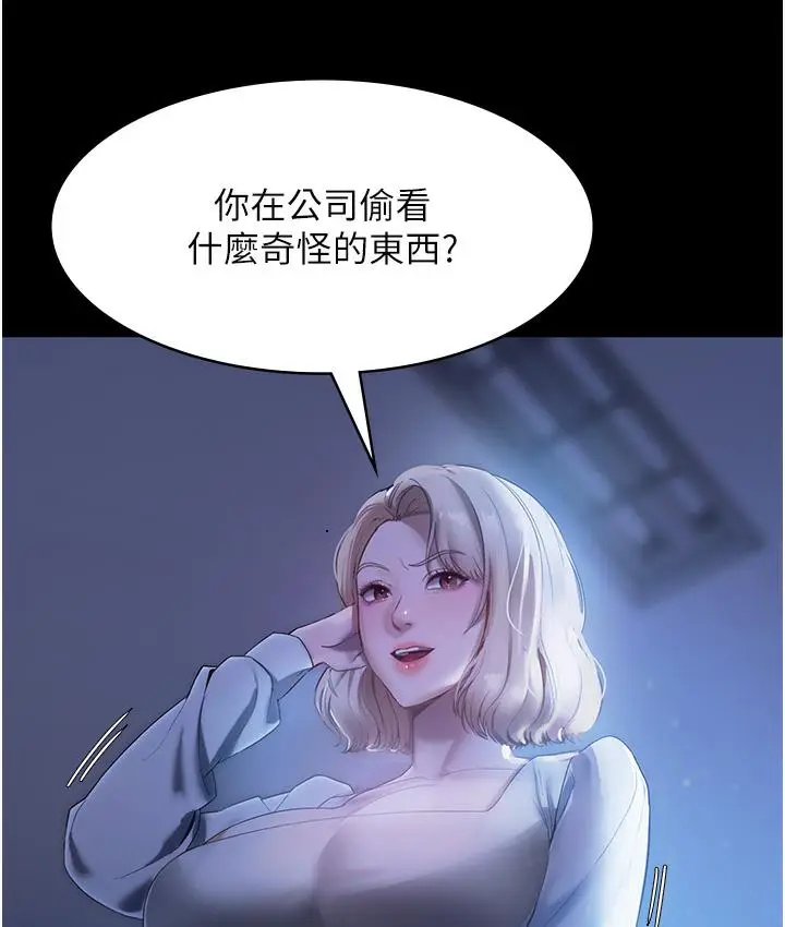 漫画《老板娘的诱惑》第2话第119张图