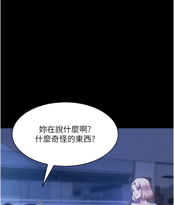 漫画《老板娘的诱惑》第2话第121张图