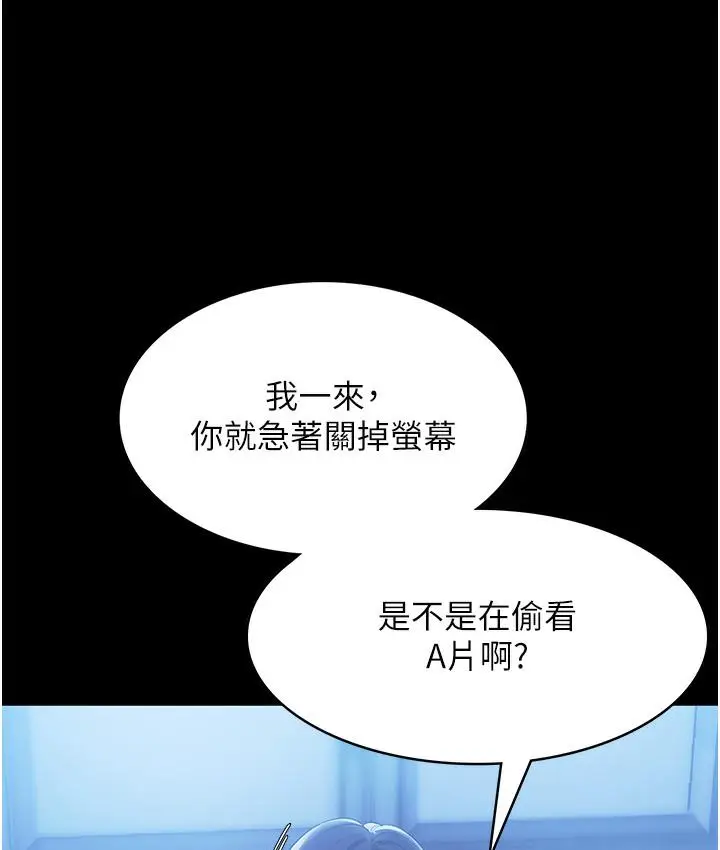 漫画《老板娘的诱惑》第2话第123张图
