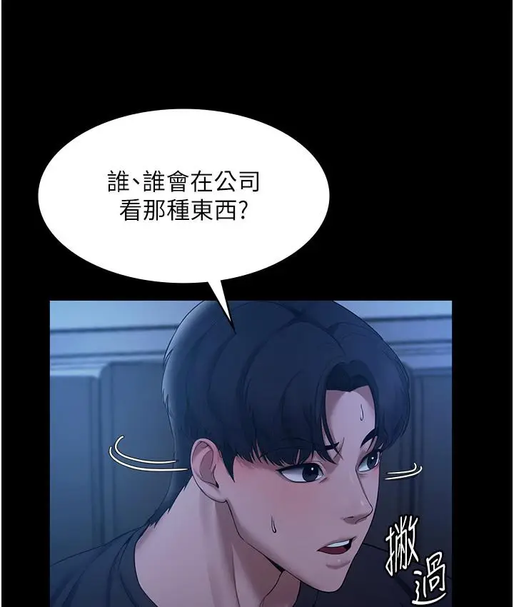 漫画《老板娘的诱惑》第2话第126张图