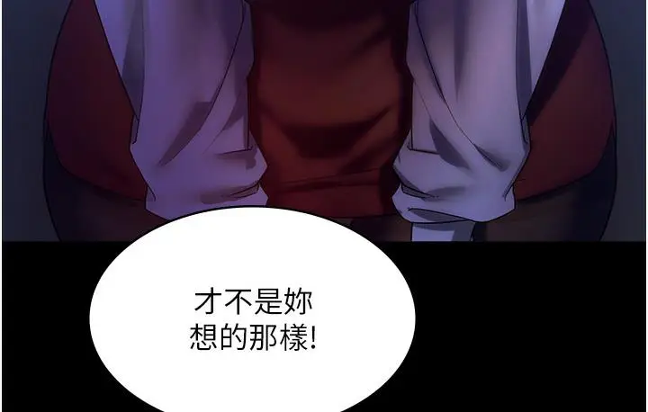 漫画《老板娘的诱惑》第2话第129张图