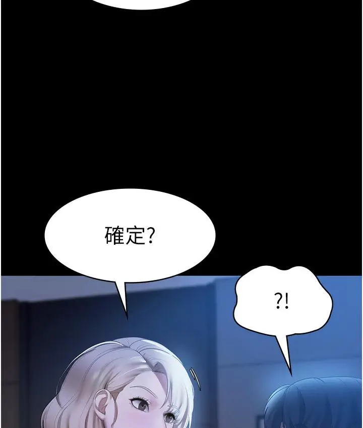 漫画《老板娘的诱惑》第2话第130张图