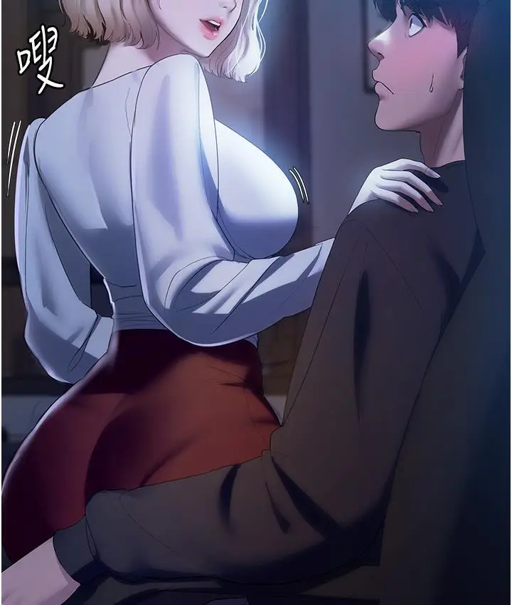 漫画《老板娘的诱惑》第2话第131张图