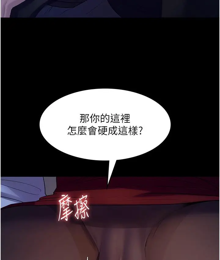 漫画《老板娘的诱惑》第2话第132张图