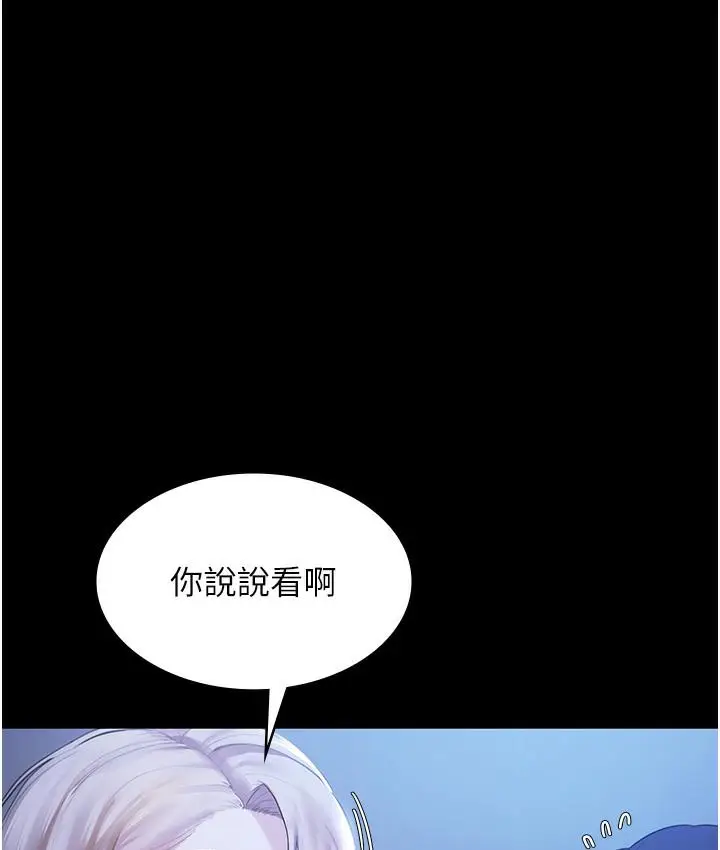漫画《老板娘的诱惑》第2话第134张图
