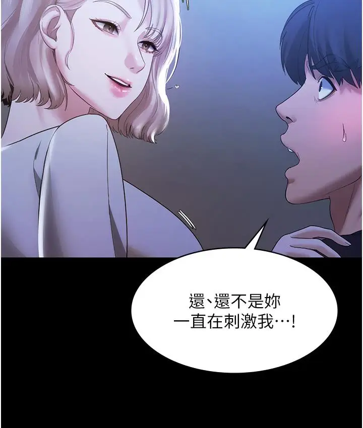 漫画《老板娘的诱惑》第2话第135张图