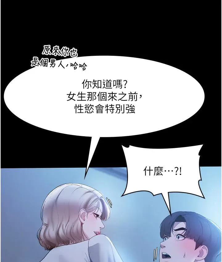 漫画《老板娘的诱惑》第2话第137张图