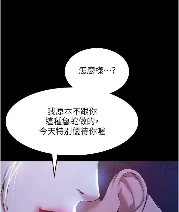 漫画《老板娘的诱惑》第2话第139张图
