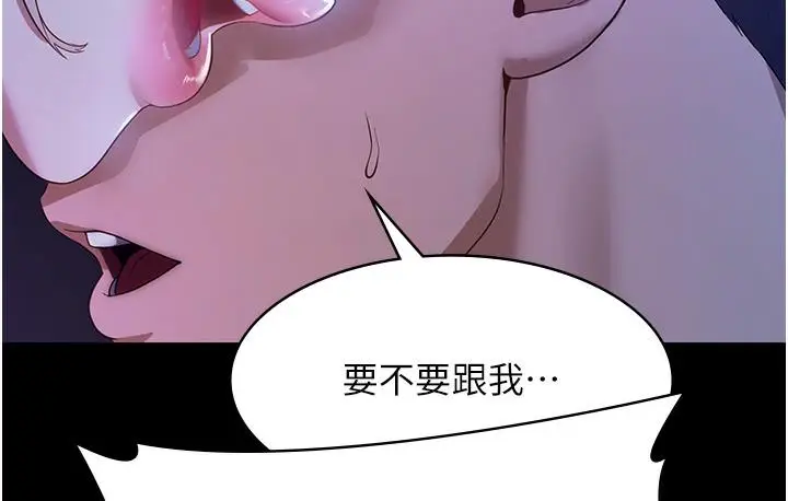 漫画《老板娘的诱惑》第2话第140张图