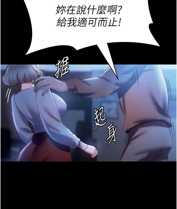 漫画《老板娘的诱惑》第2话第141张图