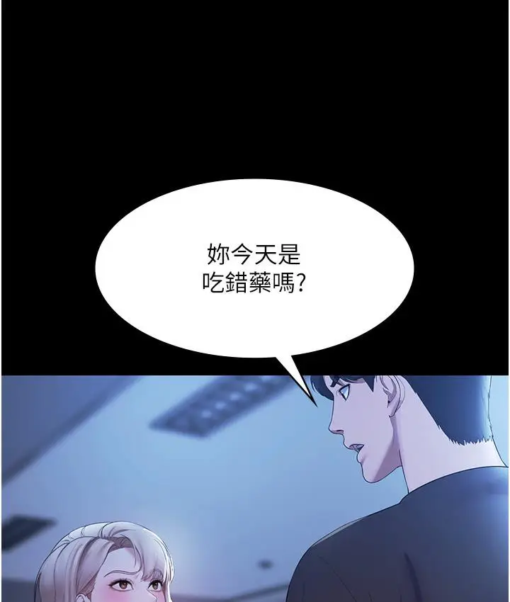 漫画《老板娘的诱惑》第2话第142张图
