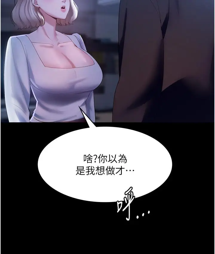 漫画《老板娘的诱惑》第2话第143张图