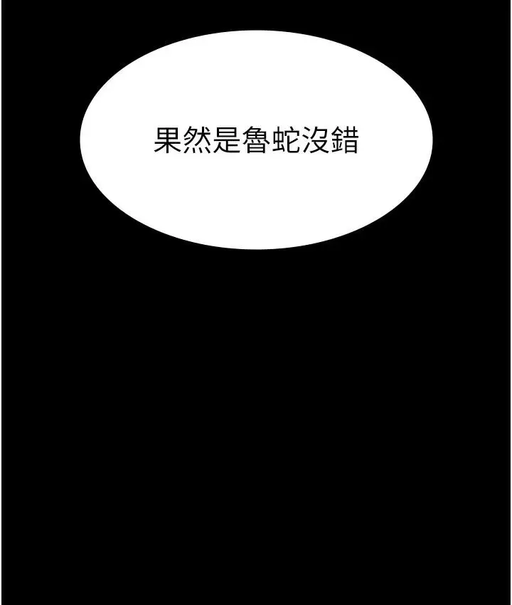 漫画《老板娘的诱惑》第2话第145张图