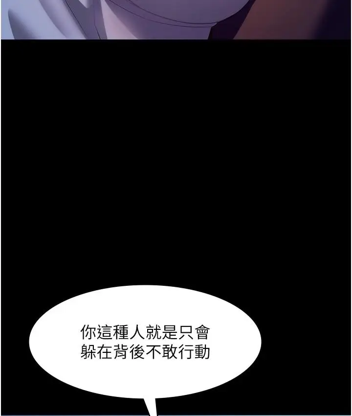 漫画《老板娘的诱惑》第2话第149张图