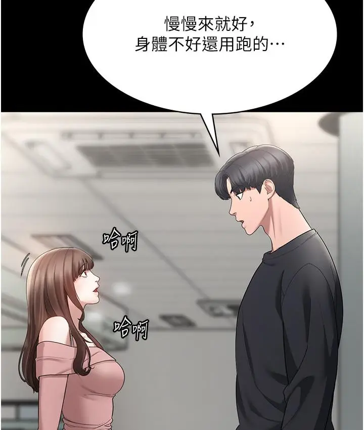 漫画《老板娘的诱惑》第2话第15张图