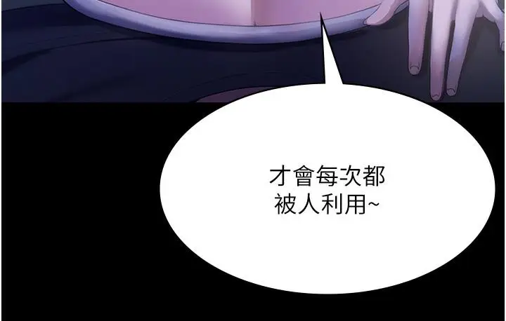 漫画《老板娘的诱惑》第2话第151张图
