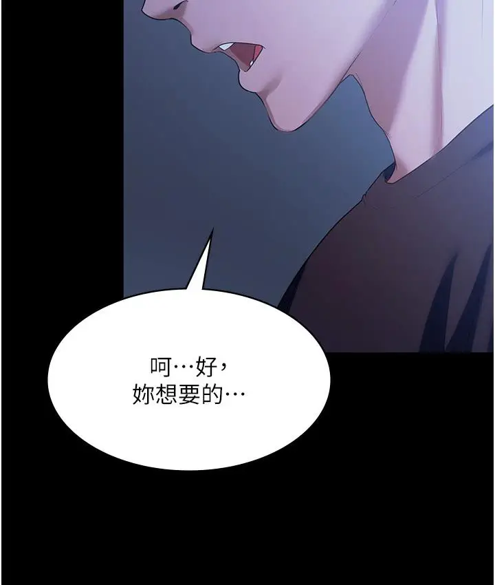 漫画《老板娘的诱惑》第2话第153张图