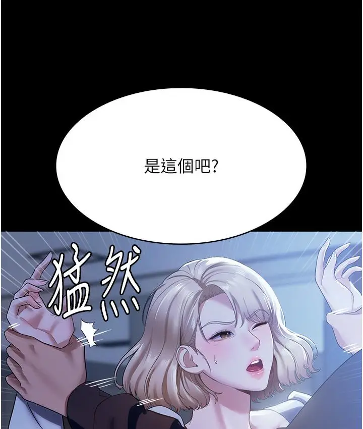 漫画《老板娘的诱惑》第2话第154张图