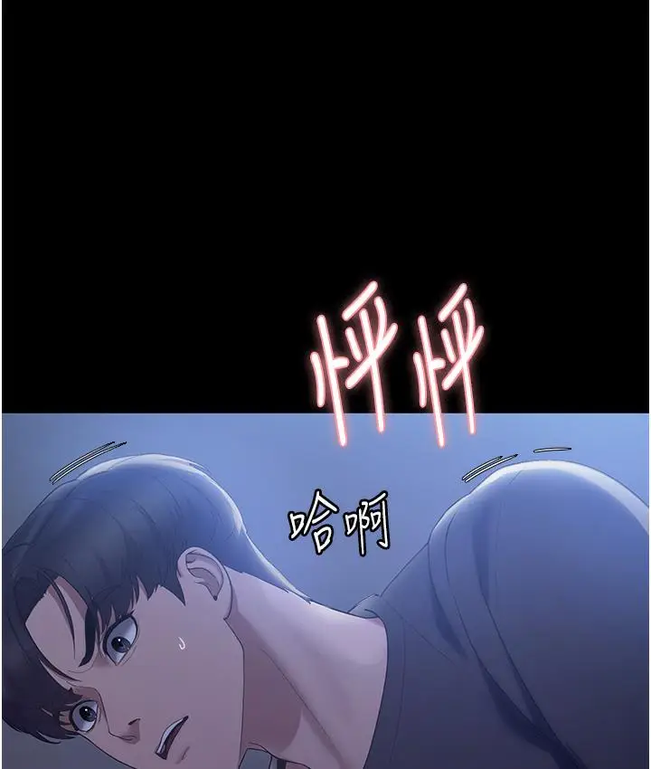 漫画《老板娘的诱惑》第2话第159张图