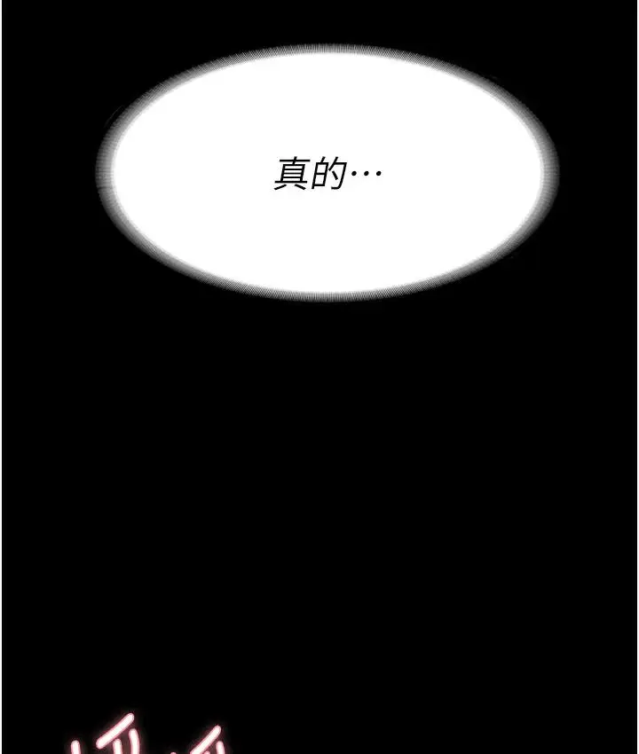 漫画《老板娘的诱惑》第2话第161张图