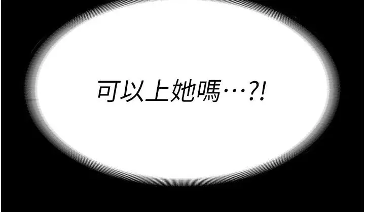 漫画《老板娘的诱惑》第2话第165张图
