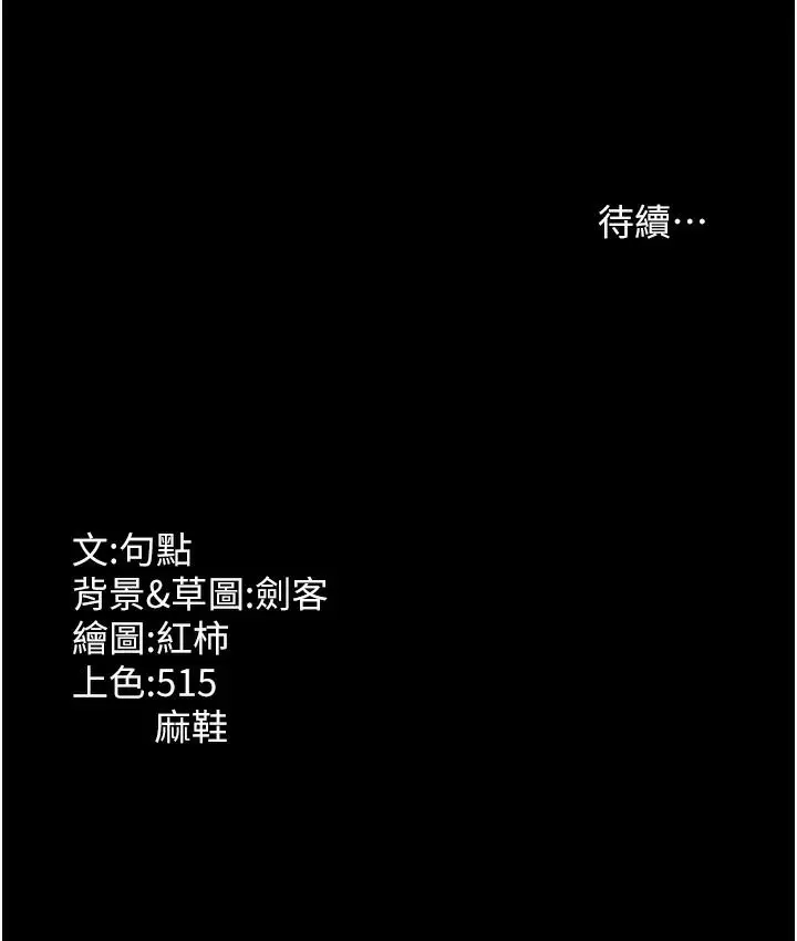 漫画《老板娘的诱惑》第2话第166张图