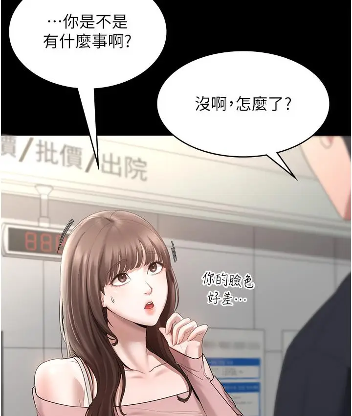 漫画《老板娘的诱惑》第2话第17张图