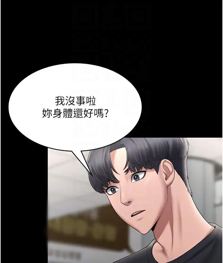 漫画《老板娘的诱惑》第2话第19张图