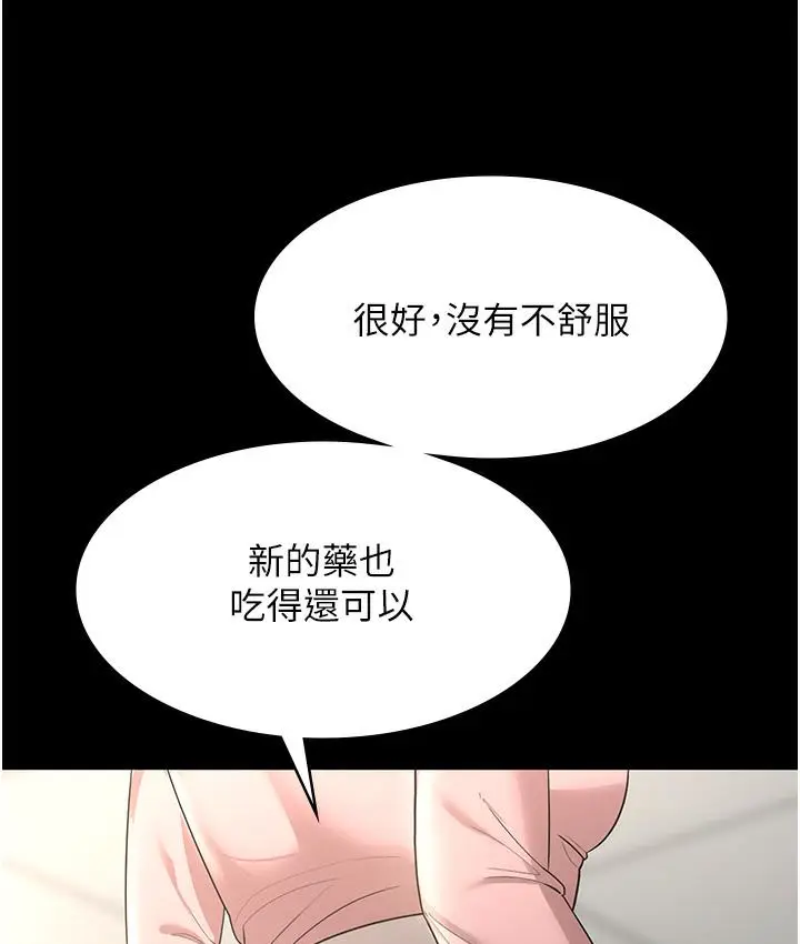 漫画《老板娘的诱惑》第2话第21张图