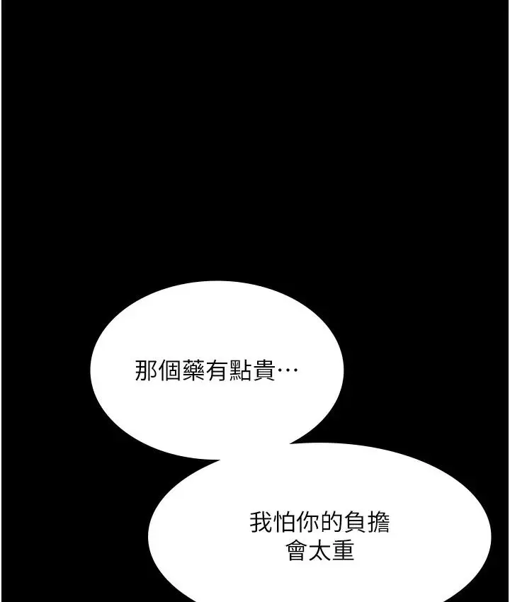 漫画《老板娘的诱惑》第2话第27张图