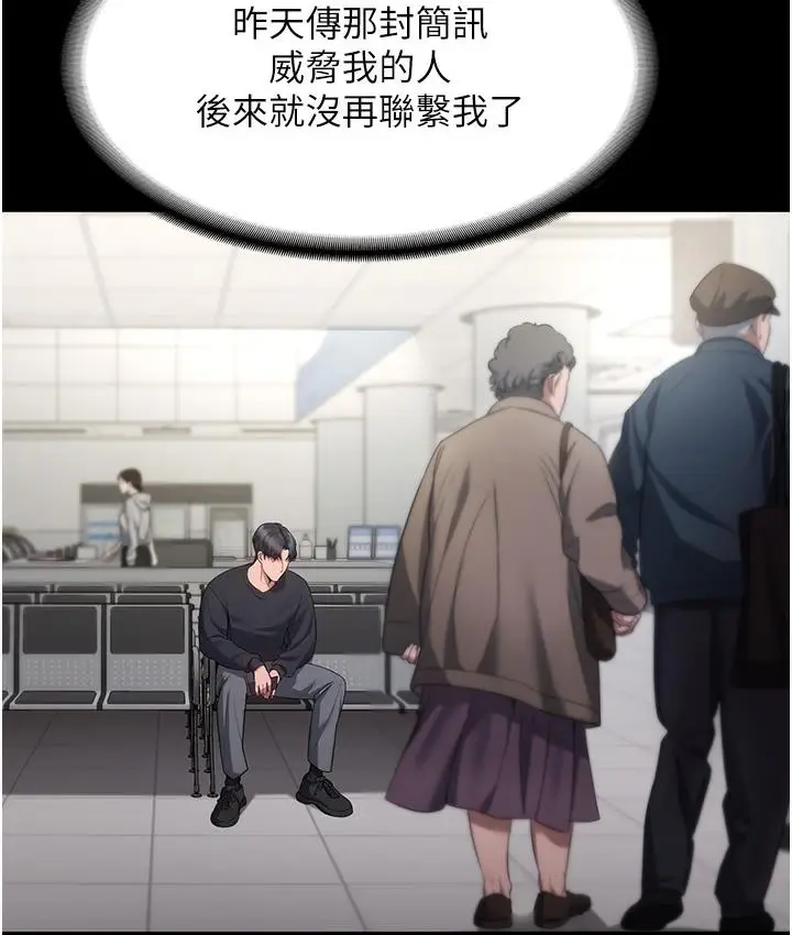 漫画《老板娘的诱惑》第2话第3张图