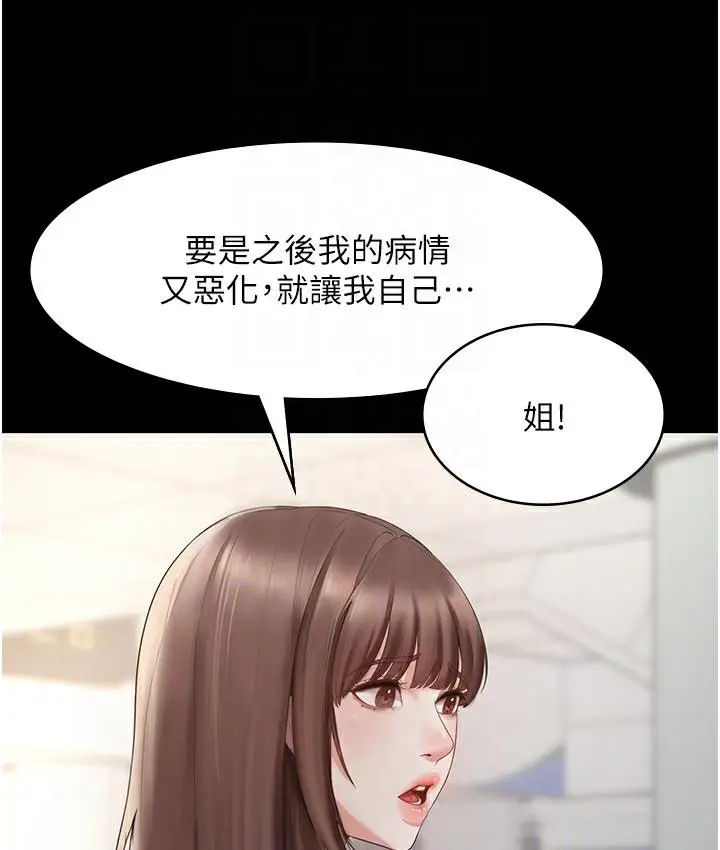 漫画《老板娘的诱惑》第2话第31张图