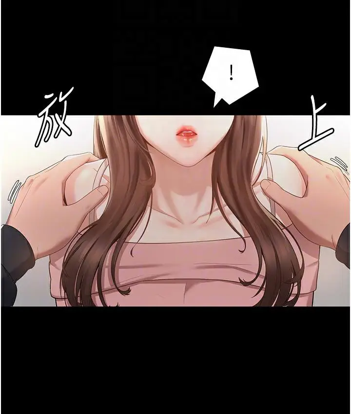 漫画《老板娘的诱惑》第2话第33张图