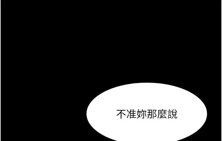 漫画《老板娘的诱惑》第2话第34张图