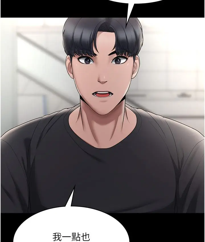 漫画《老板娘的诱惑》第2话第35张图